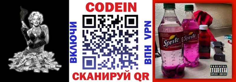 Кодеиновый сироп Lean Purple Drank  где купить   Дудинка 